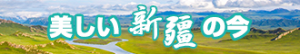 女人被操网页新疆banner-w330n60.jpg